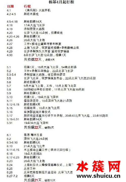 楊冪否認請假撈金什么情況