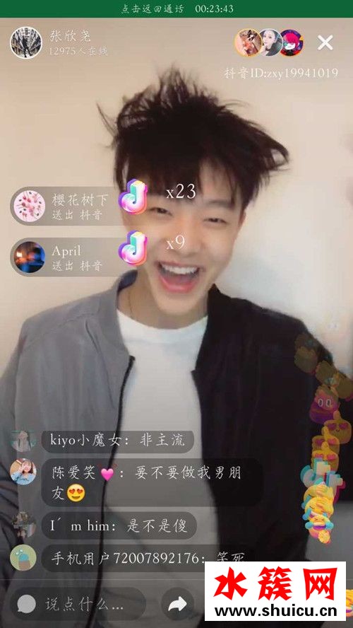 抖音張欣堯是誰(shuí)