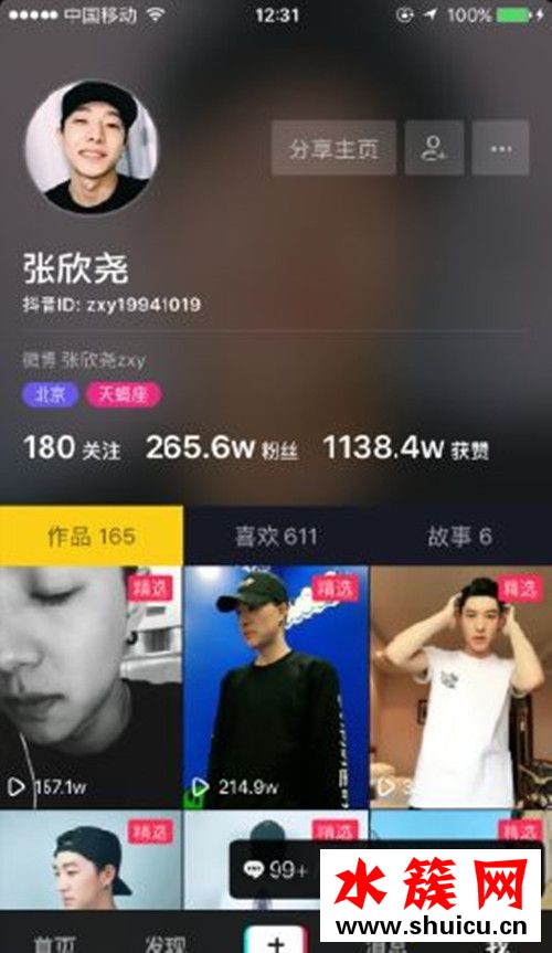 抖音張欣堯是誰(shuí)