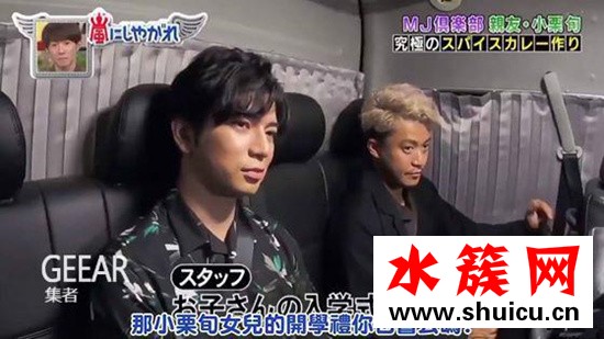 羨慕小栗旬女兒