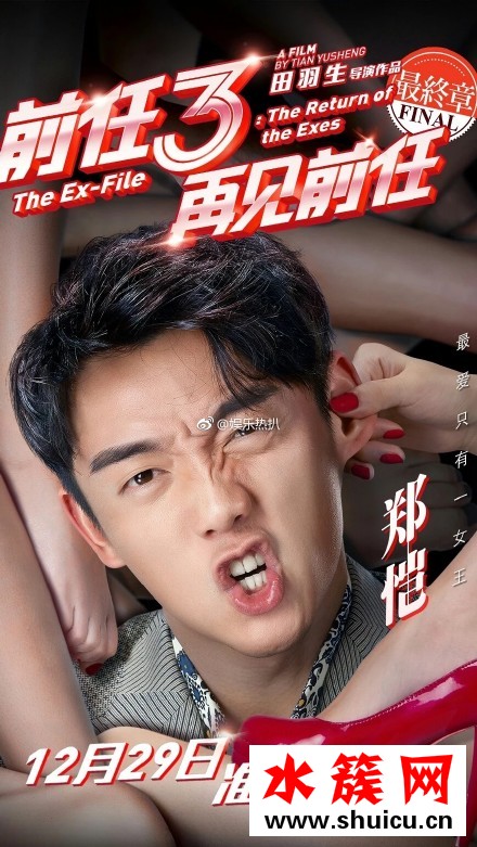 前任3再見(jiàn)前任插曲主題曲背景音樂(lè)所有歌曲盤(pán)點(diǎn) 前任3再見(jiàn)前任插曲主題曲背景音樂(lè)所有歌曲盤(pán)點(diǎn)