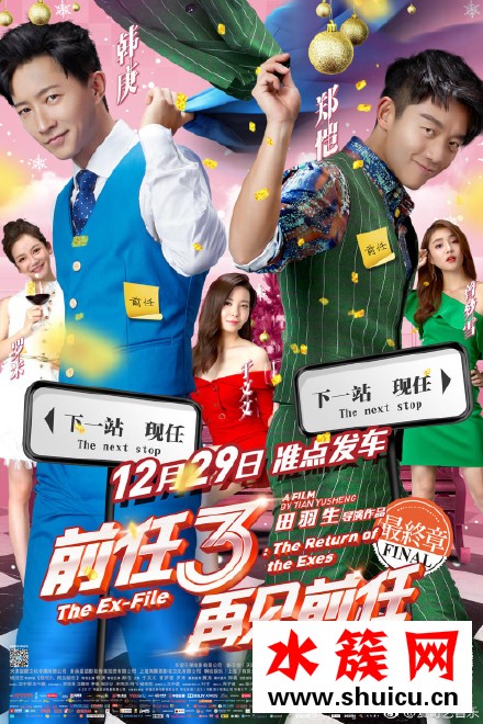 前任3再見(jiàn)前任插曲主題曲背景音樂(lè)所有歌曲盤(pán)點(diǎn) 前任3再見(jiàn)前任插曲主題曲背景音樂(lè)所有歌曲盤(pán)點(diǎn)