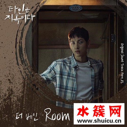 韓劇他人即地獄第4集片尾曲叫什么 他人即地獄OST Part2 Room No. 303歌詞 他人即地獄第4集片尾曲是什么