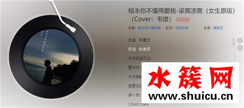 抖音根本你不懂得不懂得愛(ài)我什么歌曲