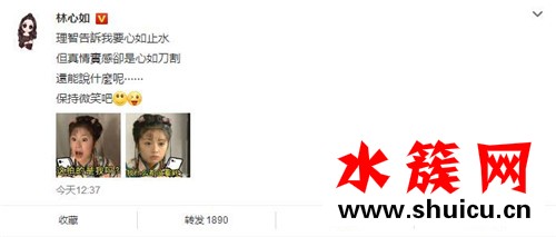 林心如表情包回應是怎么回事 林心表情包回應什么 林心如表情包回應是怎么回事