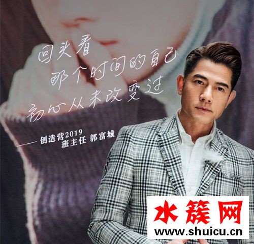 創造營2019參賽選手