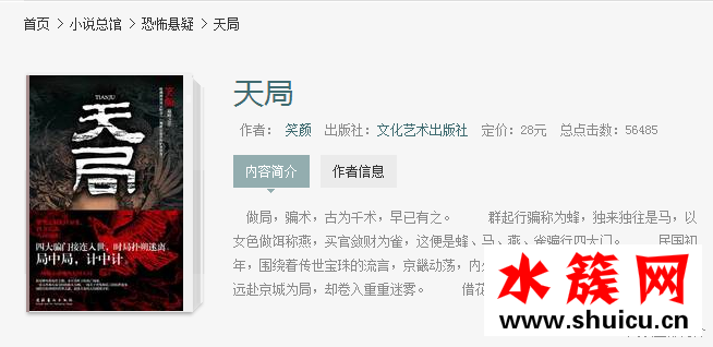 人民的名義天局小說結局是什么意思？