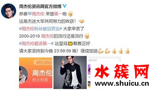 周杰倫超話第一