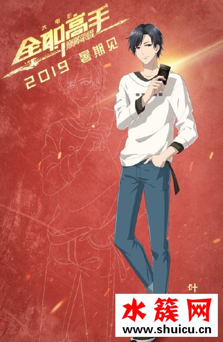 全職高手電影蘇沐秋配音是誰