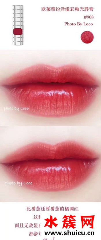 歐萊雅908專柜價格多少 歐萊雅908試色 歐萊雅908是什么顏色
