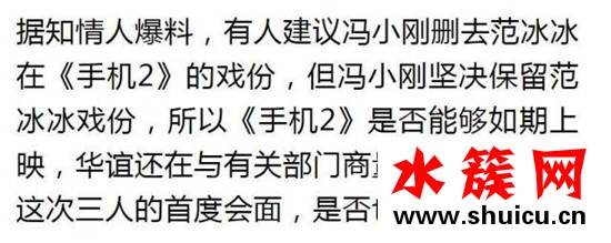 范冰冰馮小剛聚餐是怎么回事