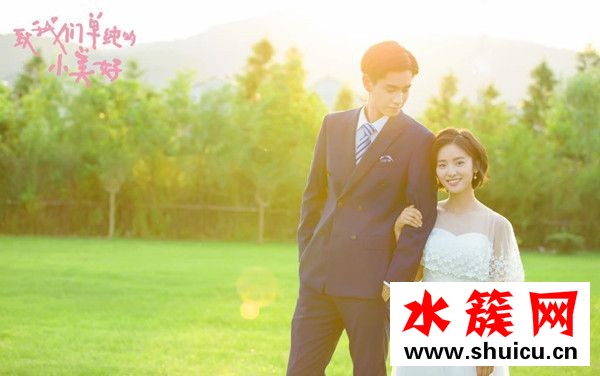 致我們單純的小美好番外篇什么時候播