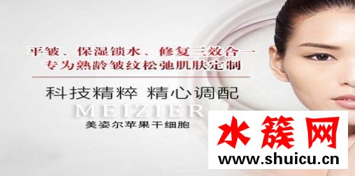 美姿爾祛皺是真的嗎?網友對此做出點評