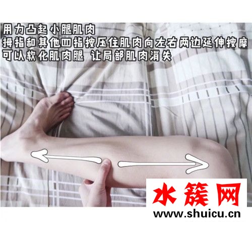 快速瘦腿3天見效學生