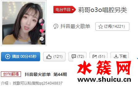 抖音莉哥o3o是誰