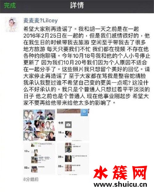 胡一天前女友是誰(shuí)