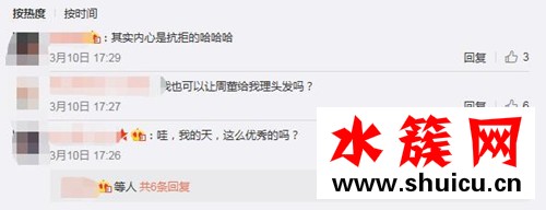 周杰倫給誰理發