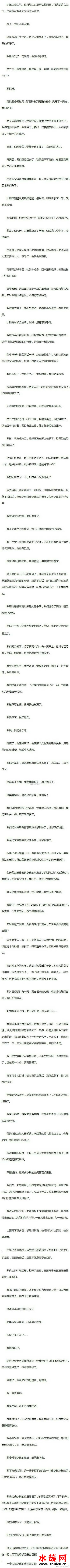 牙姐和門先生的故事