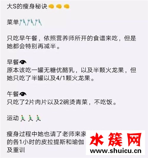 大S曾因暴肥不敢見(jiàn)人是怎么回事