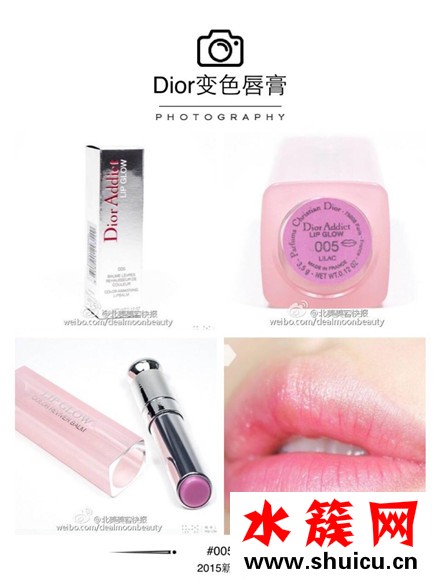 迪奧變色唇膏005和006哪個好看